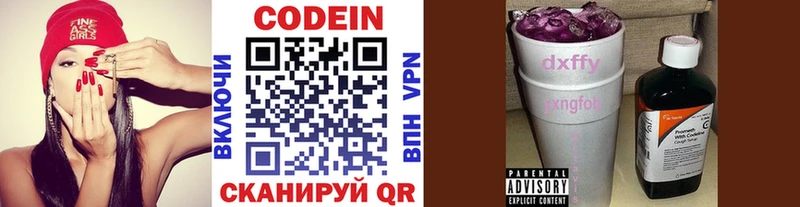 Кодеиновый сироп Lean напиток Lean (лин)  кракен как войти  Белоозёрский  как найти закладки 