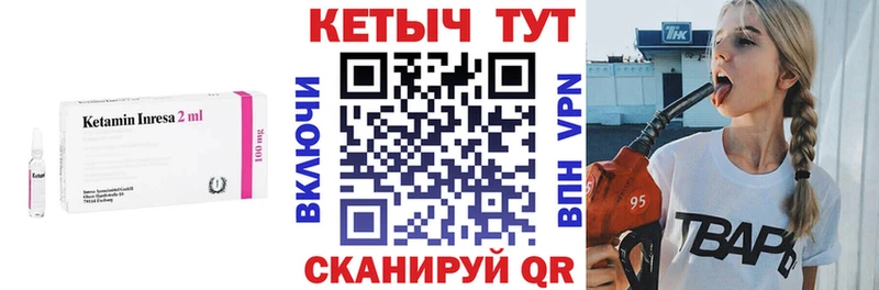 КЕТАМИН VHQ  наркота  Белоозёрский 