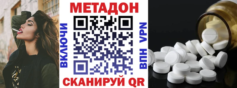 Метадон кристалл  blacksprut сайт  Белоозёрский 