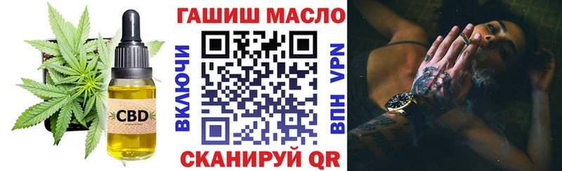 ТГК гашишное масло  Белоозёрский 